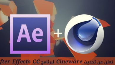 لبرنامج Adobe After Effects