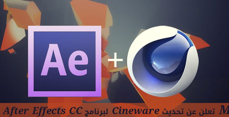 لبرنامج Adobe After Effects