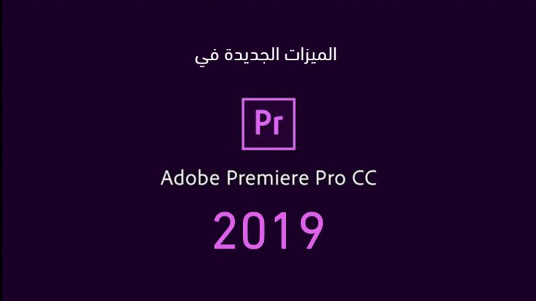 adobe premiere pro cc 2019 download for windows 10